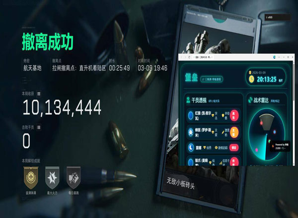三角洲行动变态外挂透视自瞄效果