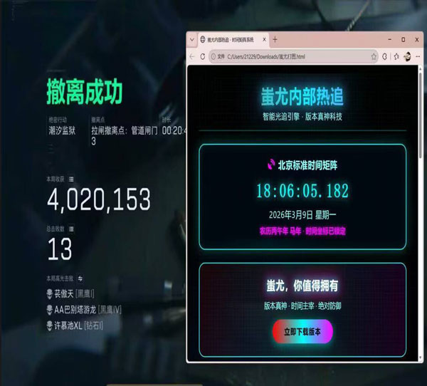 三角洲行动变态外挂软件效果